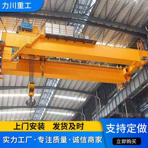 电动双梁桥式起重机双梁行吊双梁起重机QD型双梁起重机