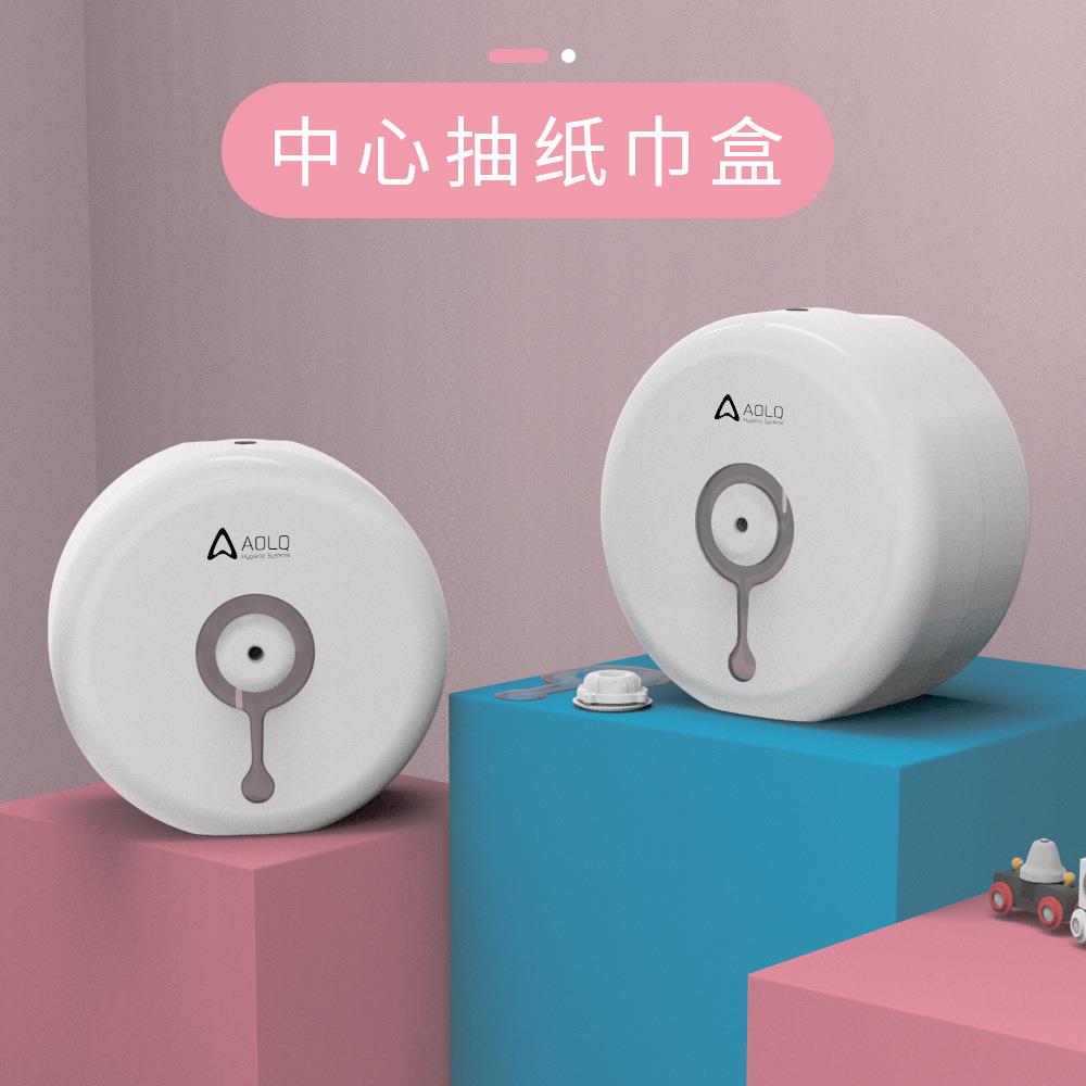 奥力奇轴心心可厕所AQ-2063大卷抽调纸节盒餐厅桌面每次一张中抽