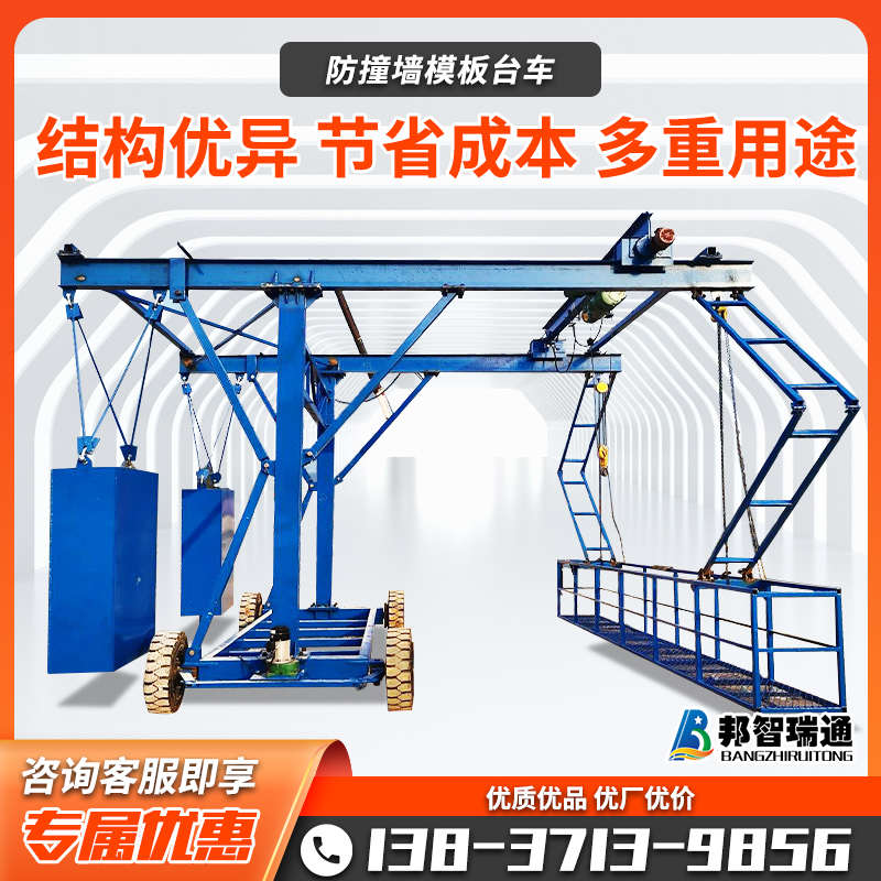 桥梁防撞台车护栏模板施工高空作业电动吊篮升降平台桥面安装小车