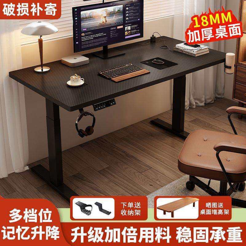 电动升降电脑桌实木桌面智能工作台电脑桌竞桌家用桌子书桌学习桌图片