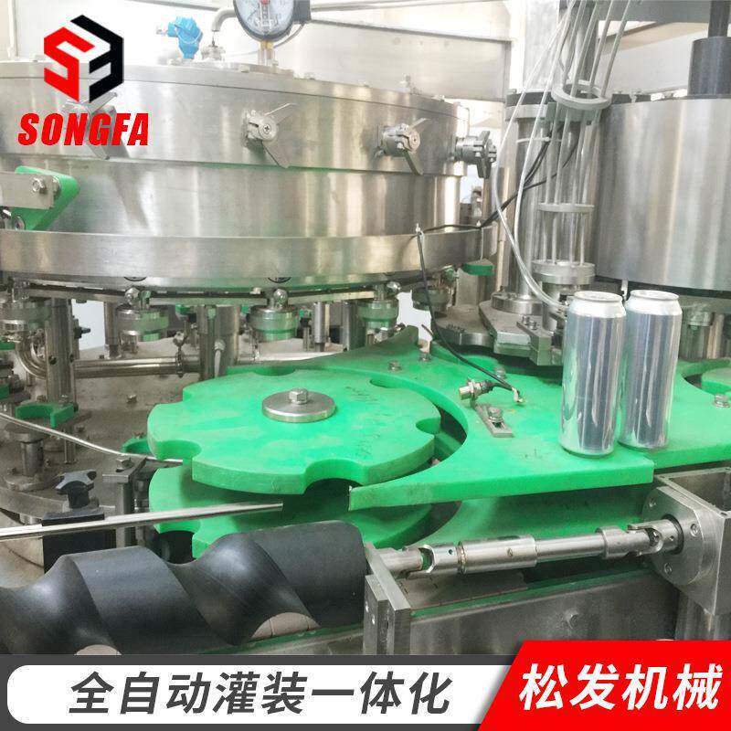 全自动两片罐易拉罐灌装设备含气饮料易拉罐灌装机