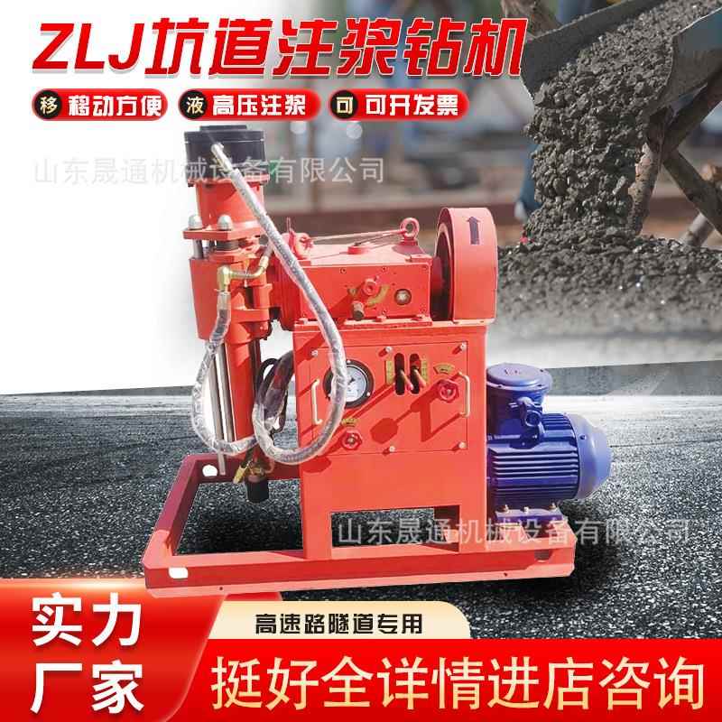 ZLJ坑道钻机农村房屋工程注浆加固一体钻机水坝公路地铁抢险钻机