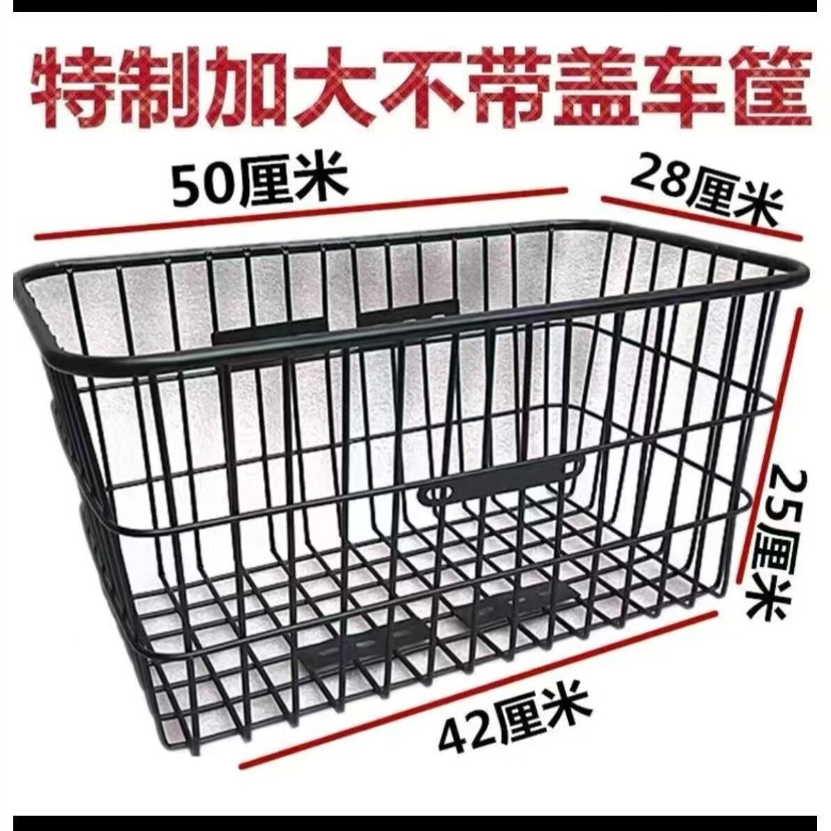 载重王车筐前置大号加粗电动车筐加厚无盖结实电动车拉货筐自行车