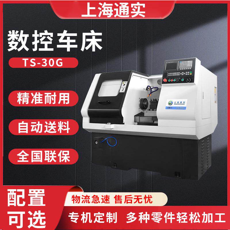30G数控车床自动送料机汽车零部件仪器设备轴类加工中心