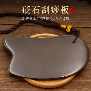 正宗泗滨玄黄砭石刮痧板脸部面部眼部全身通用经络按摩厂家批发