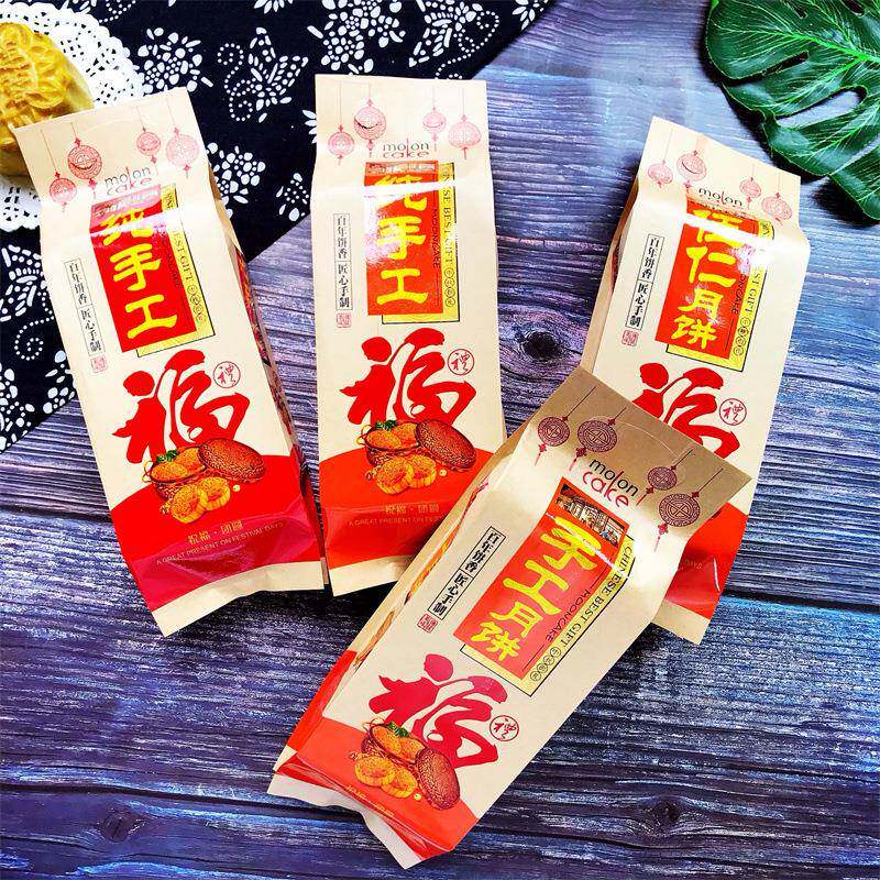 福字款500克长条月饼包装袋手工伍仁月饼袋1斤长条豆沙牛皮包装