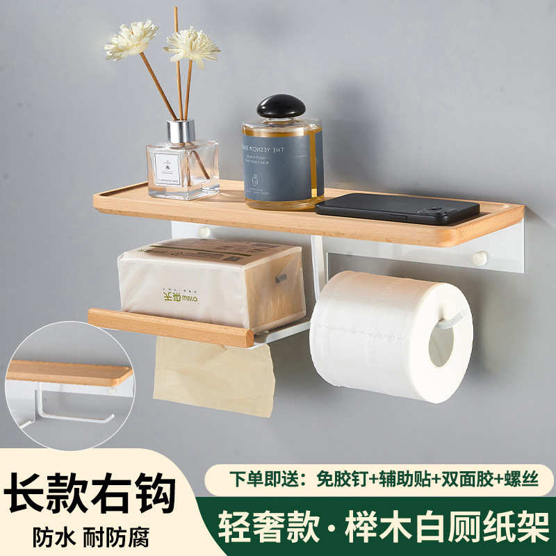 卫生间纸巾置物架免打孔壁挂浴室厕所洗手台抽纸卷纸实木收纳架