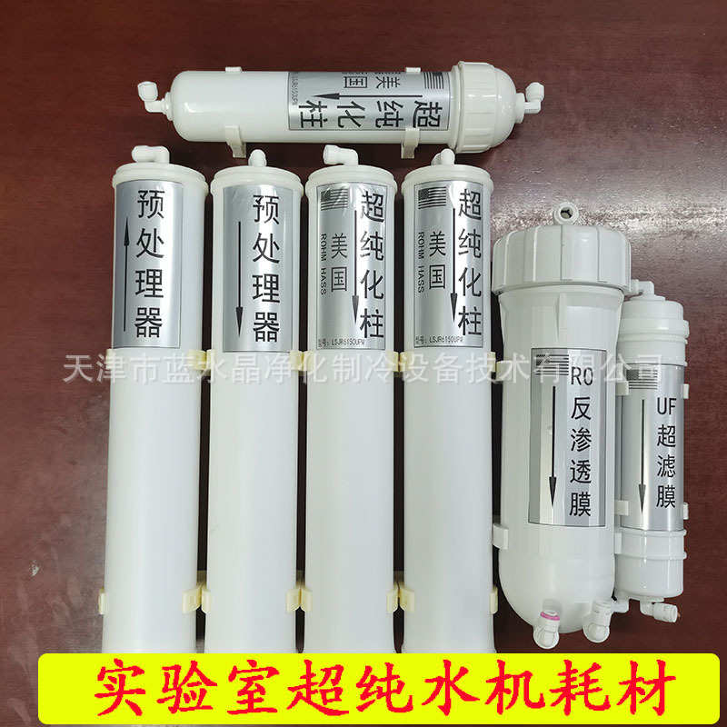 实验室纯水机膜 超纯水机400G反渗透柱RO反渗透膜