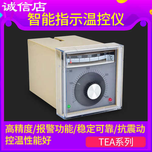 温控仪温控器TEA-2002 2001 2301温度控制器温控开关控温器可调温
