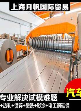 大众汽车钢VW50065CR210LA加工配送