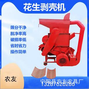 花生剥壳机去石机油坊榨油花生米脱粒机广东茂名小花生脱壳机