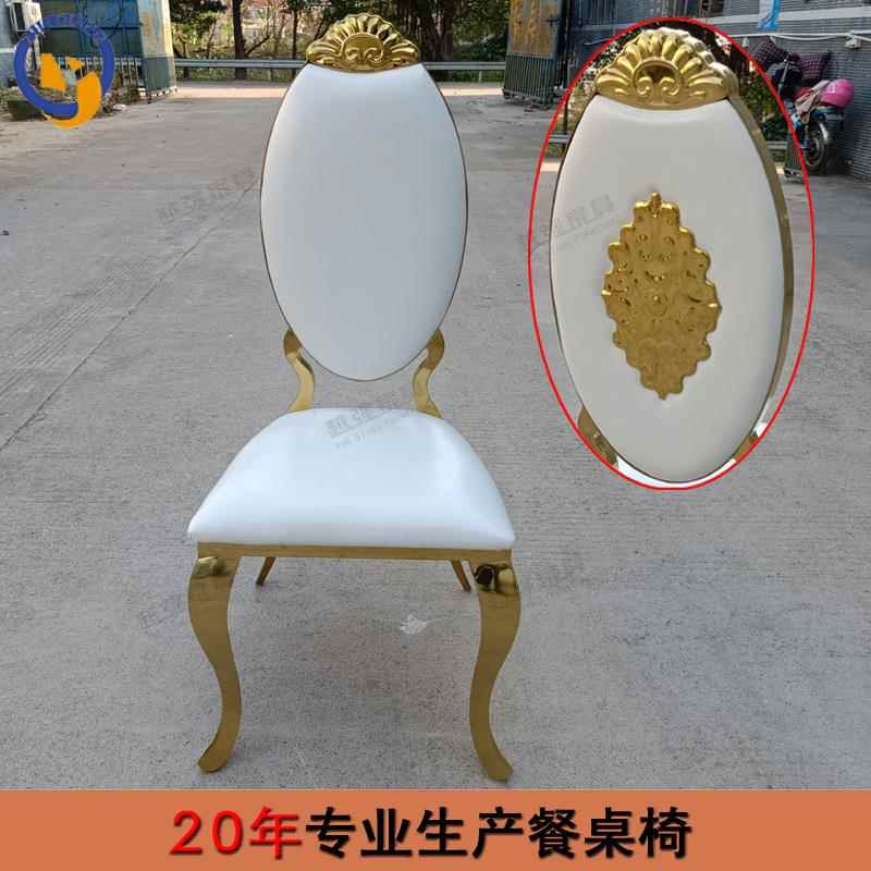 锈钢椅餐酒店宴会凳子婚不礼婚庆不锈钢花C910椅子椭圆背顶椅婚礼
