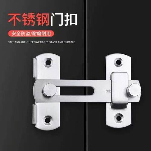 304不锈钢门锁扣90度家用插销宠物笼门锁谷仓门防盗移门平面门栓