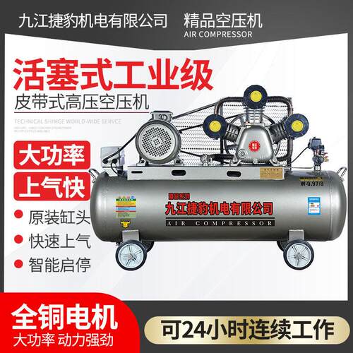 九江捷豹空压机工业级活塞式打气泵7.5KW380V高压空气压缩机220V