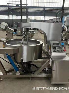 自动炒虾酱行全星搅拌 翻转式自动出料黄豆酱火锅锅底DLB料炒锅