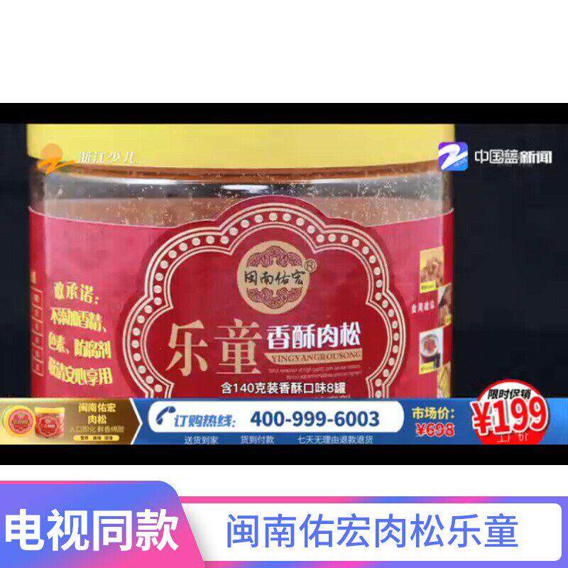 新货闽南佑宏肉松乐童电视同款香酥/海苔肉松碎无添加副食品140g*