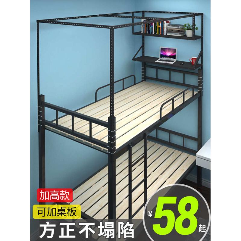 可伸缩调节大学生宿舍床帘支架上铺下铺遮光布寝室蚊帐加厚床架杆