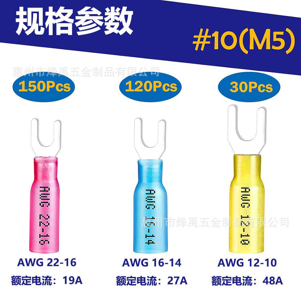 跨境300PCS盒装 SV叉型U型热缩接线端子绝缘防水压接端头套件