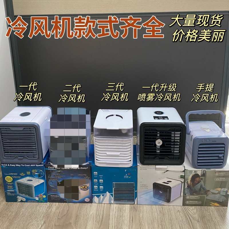 新款USB迷你制冷空调家用桌面小型冷风机便携移动加湿水冷电风扇