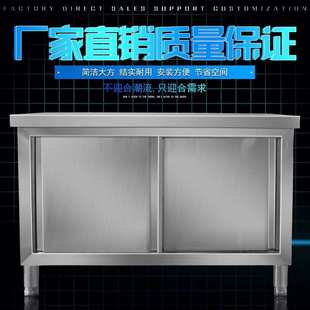 尚厨304不锈钢工作台拉门抽屉柜收银台操作台201加厚案板厨房