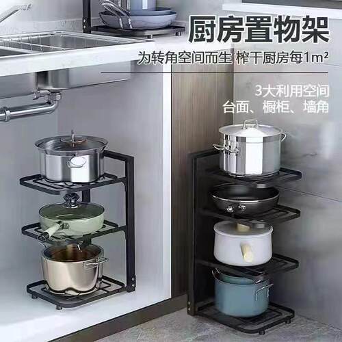 厨房置物架桌面锅盖架下水槽锅具收纳架多层台面角架橱柜内储物架
