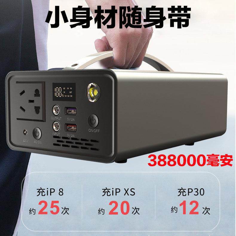 户外电源300W大容量移动便携式220V露营摆摊储能电源
