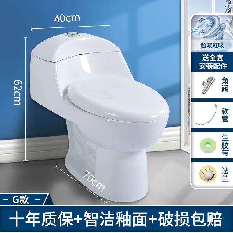 马桶家用坐便器防臭虹式卫见详情生间大冲连力防溅吸水坐体大口径