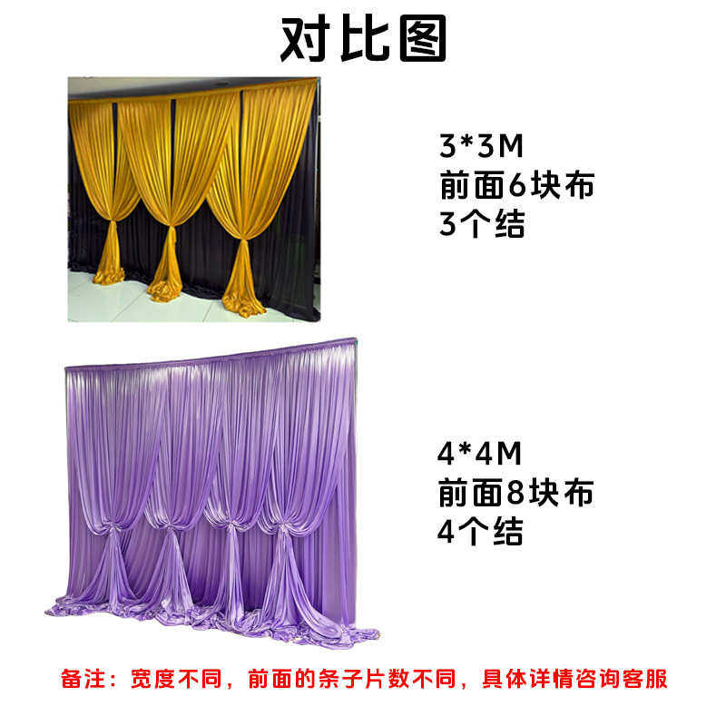 新款双层冰绸纱幔婚礼舞台装饰布帷幔布背景布艺生日背景墙婚庆用