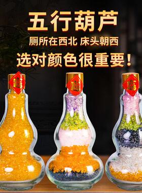 五行水晶葫芦摆件天然五色碎石金木水火土五彩玉石平安瓶家居礼品
