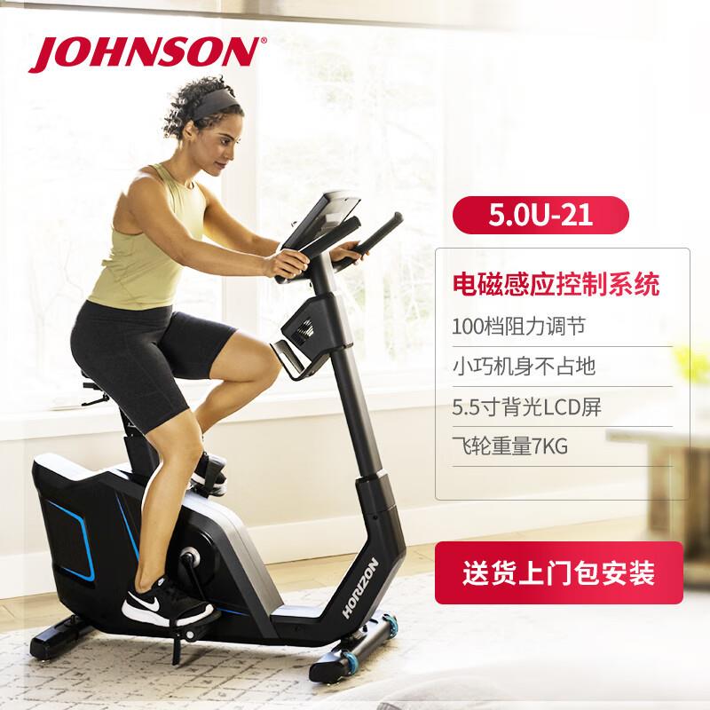 乔山JOHNSON立式健身车家用商用动感单车运动健身5.0U-21健身器材