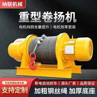 卷扬机吨厂家现货建筑工地80v电动牵引葫芦起重机重型提升机