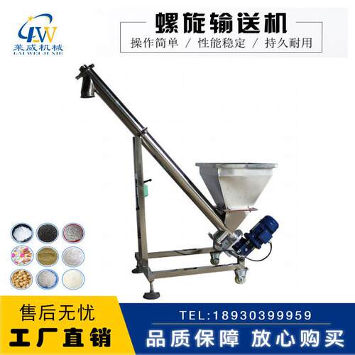 粮食粉状喂料机  不锈钢圆管绞龙螺旋输送机  塑料提升上料机