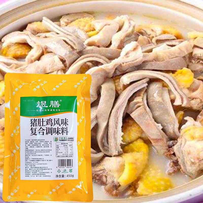 煜膳猪肚鸡风味调味料450g胡椒猪肚鸡汤底调味料火锅煲汤商用家用