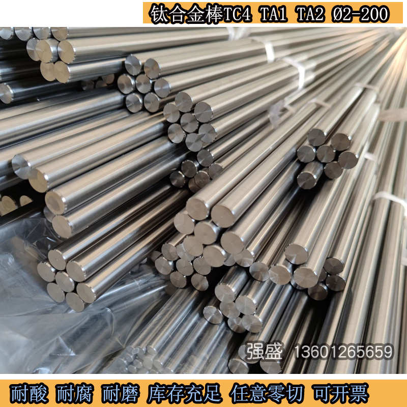 钛棒TC4钛合金棒TA1高纯钛棒TA2实心钛圆钢钛圆棒棒材Φ2.5-450mm
