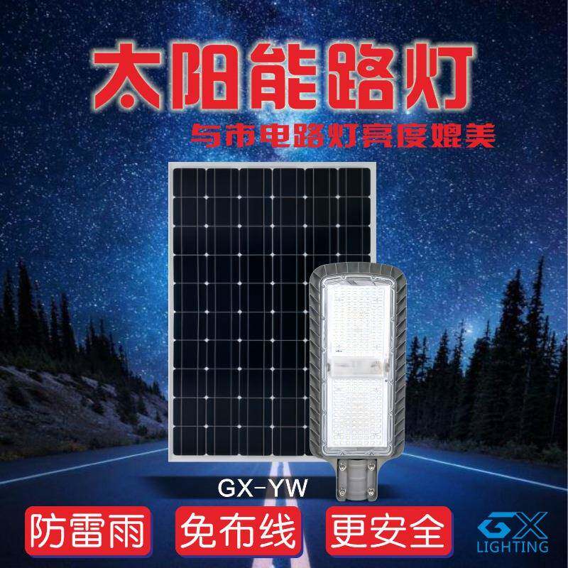广场庭院超高亮公园灯文体中心遥控时控路灯太阳能高杆路灯