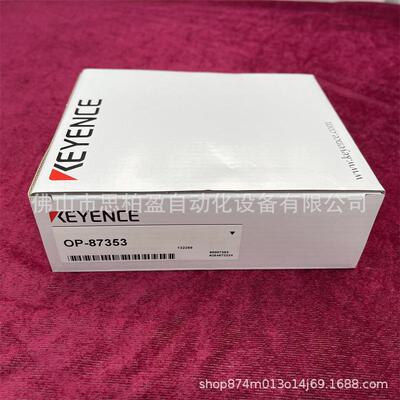 基恩士 OP-87310 OP-87311 OP-87312 OP-87305 OP-87386 OP-87387