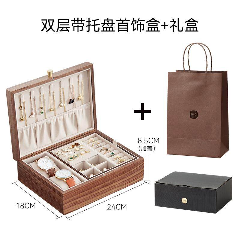高档大初心实木容量首盒耳环致耳针戒指项炼饰品盒简约高档饰精收