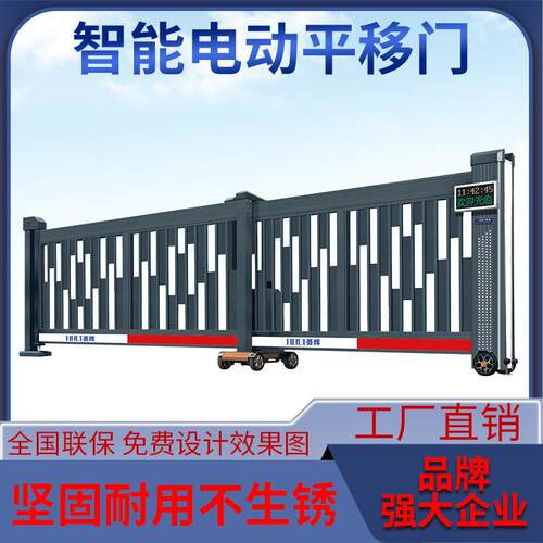 电动铝合金平移门工业段滑移自动遥控学校小区智能电动伸缩门