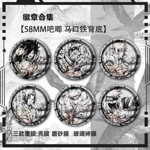 火影忍者宇智波带土斑佐助水门鸣人卡卡西马口铁镭射徽章吧唧礼物