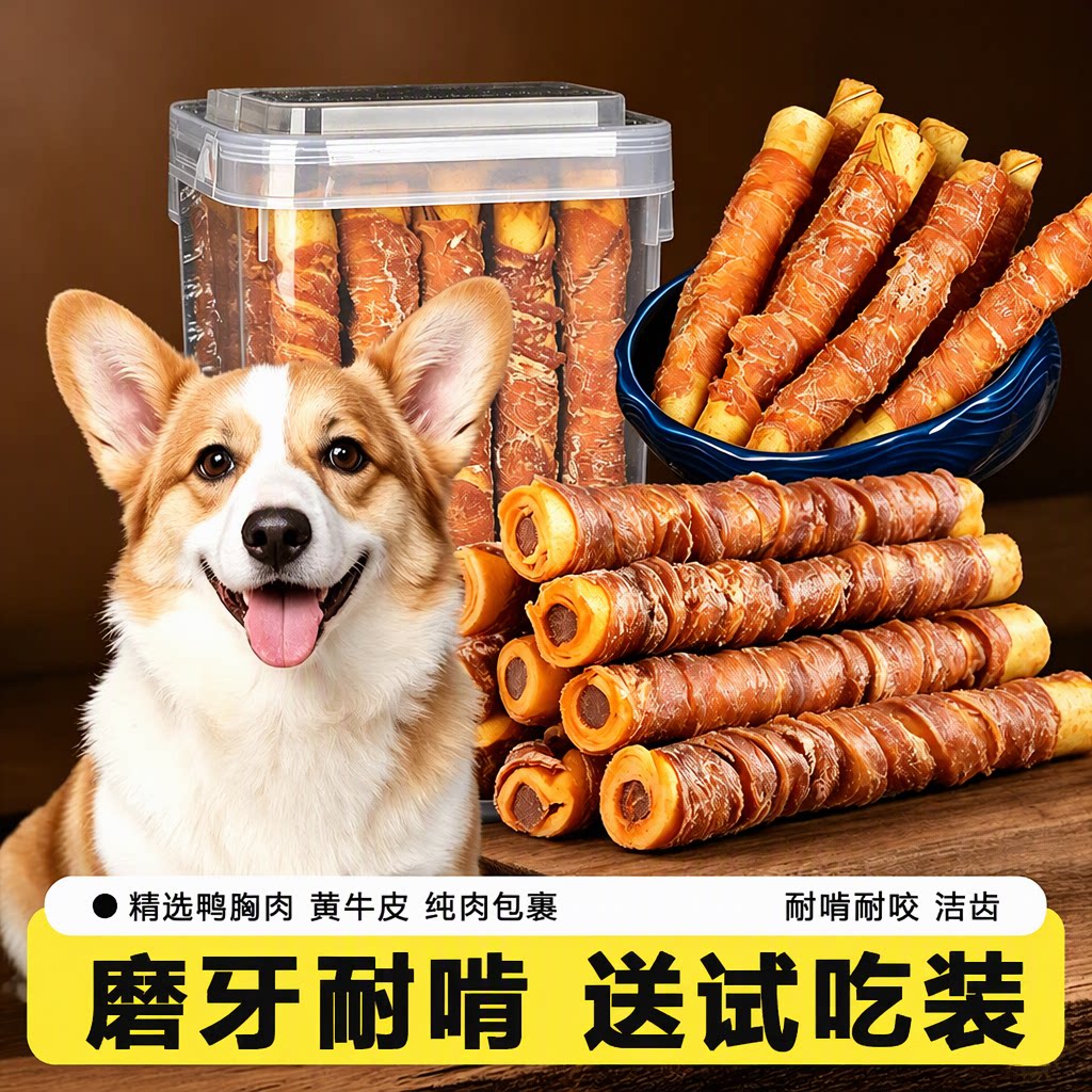 宠物零食磨牙棒牛皮夹心卷洁齿耐咬幼犬小大型犬泰迪柯基旗舰店