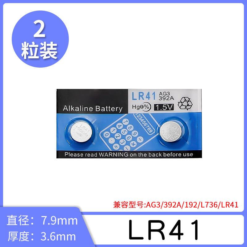 德国AG13纽扣电池LR44H/357A玩具手表遥控计算器游电子LR44/SR44/ 电子/电工 其它 原图主图