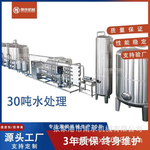 1-3工0吨小时反渗透净水系统FST-15业化纯水处理设每备