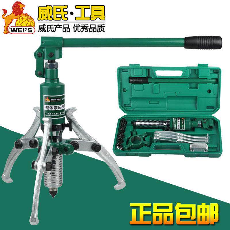 威士分体式液压拉拔器三爪5T10T20T3050吨轴承滑轮拆卸工具拉拔器