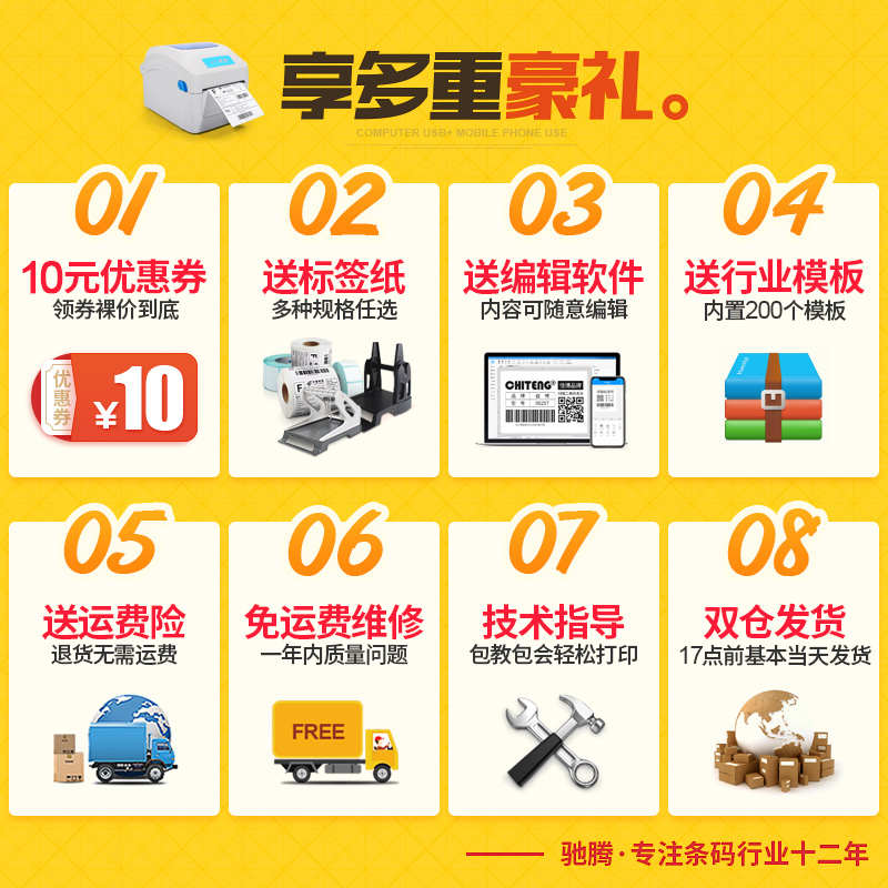 佳博GP1324D/1334D快递电子面单打印机热敏不干胶标签吊牌贴纸菜