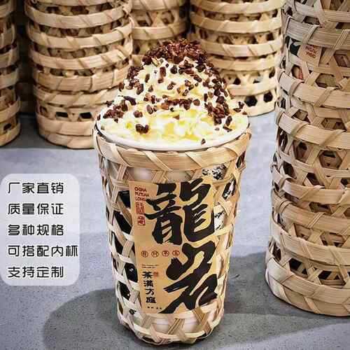 竹编提手竹杯筐笼竹篓奶茶杯烤奶镂空网红打卡竹篮竹筒冰淇淋杯套
