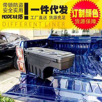 长城炮皮卡后备箱改装海拉克斯REVO/VIGO皮卡厢侧边旋转工具箱
