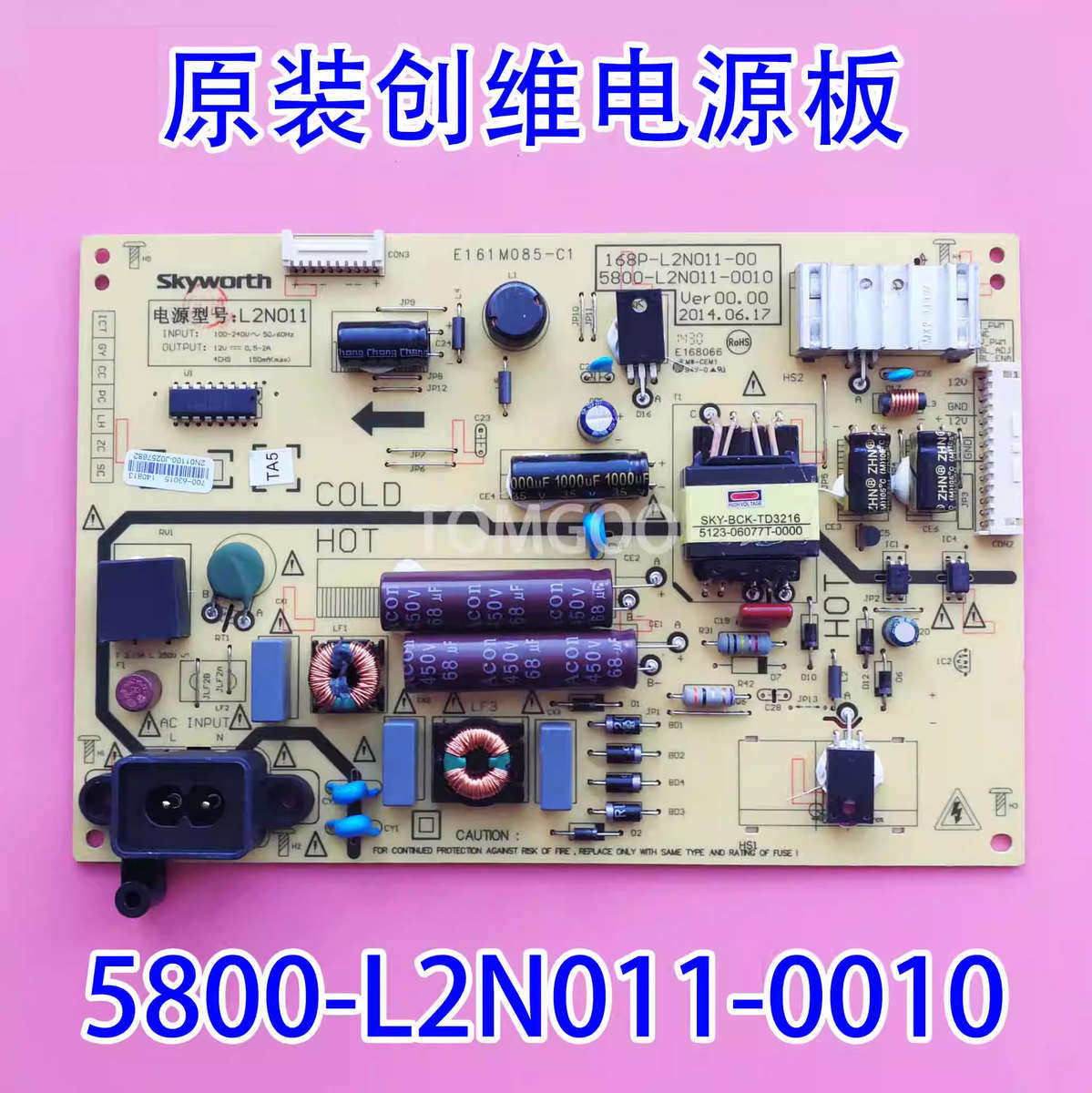 原厂创维32E510E电源板5800-L2N011-0010/0000 168P-L2N011-00