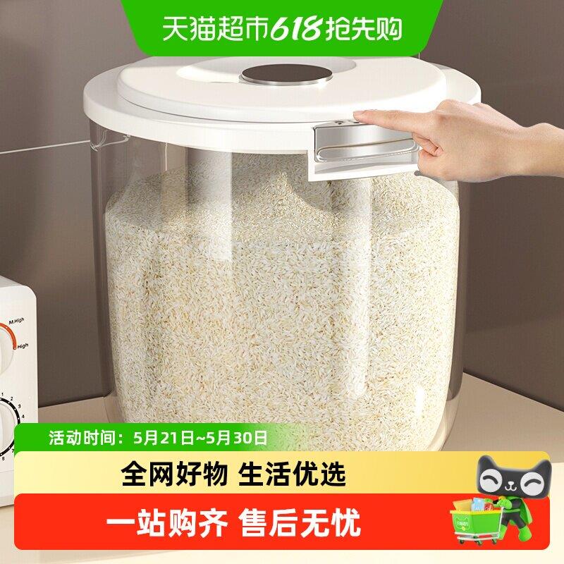 优勤厨房米桶防虫防潮密封加厚米缸大米面粉储存罐家用储米
