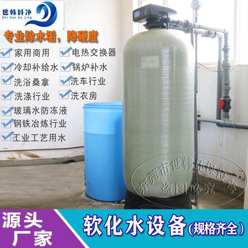 水质软化器锅炉用水除垢空调冷却补给水水垢过滤器软水机节能