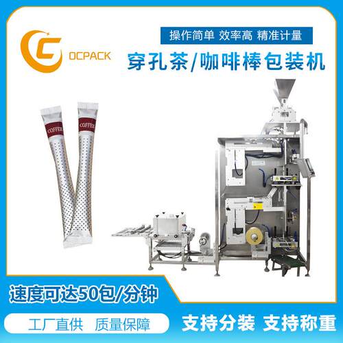 全自动单列液体粉末颗粒食品干燥剂咖啡固体饮料条状背封包装机